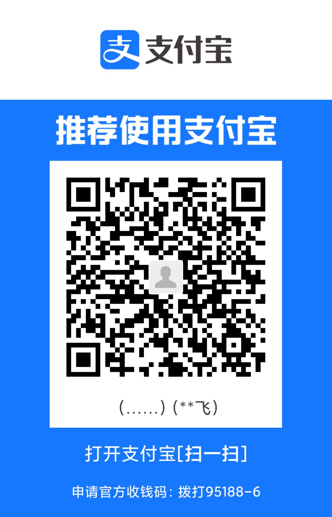 支付宝
